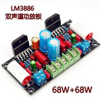 Kit DIY de carte d'amplificateur audio LM3886, carte d'amplificateur de puissance stéréo double canal, kit PCBA