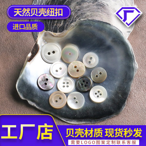 Natural <b>Shell</b> Buttons Round 9-25mm 2-Hole Eyelet For Coats Trench Jackets - Product Image 2