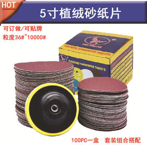 Disques de ponçage floqués 5 pouces 125 mm à support en tissu pour le polissage du métal, du bois, des automobiles, des meubles et de l'industrie - Product Image 4