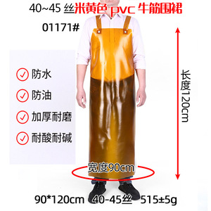 Delantal de PVC Kyushu con doble correa para el hombro, 90x120cm, impermeable y resistente al aceite, para comedores y mercados de mariscos - Product Image 5