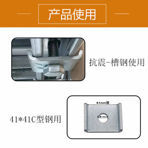 เหล็กยึดรูปตัวซี 41x3.5 41x4.5 เหล็กคาร์บอนชุบสังกะสี สำหรับเหล็กตัวซี เกรดมาตรฐาน A - Product Image 3