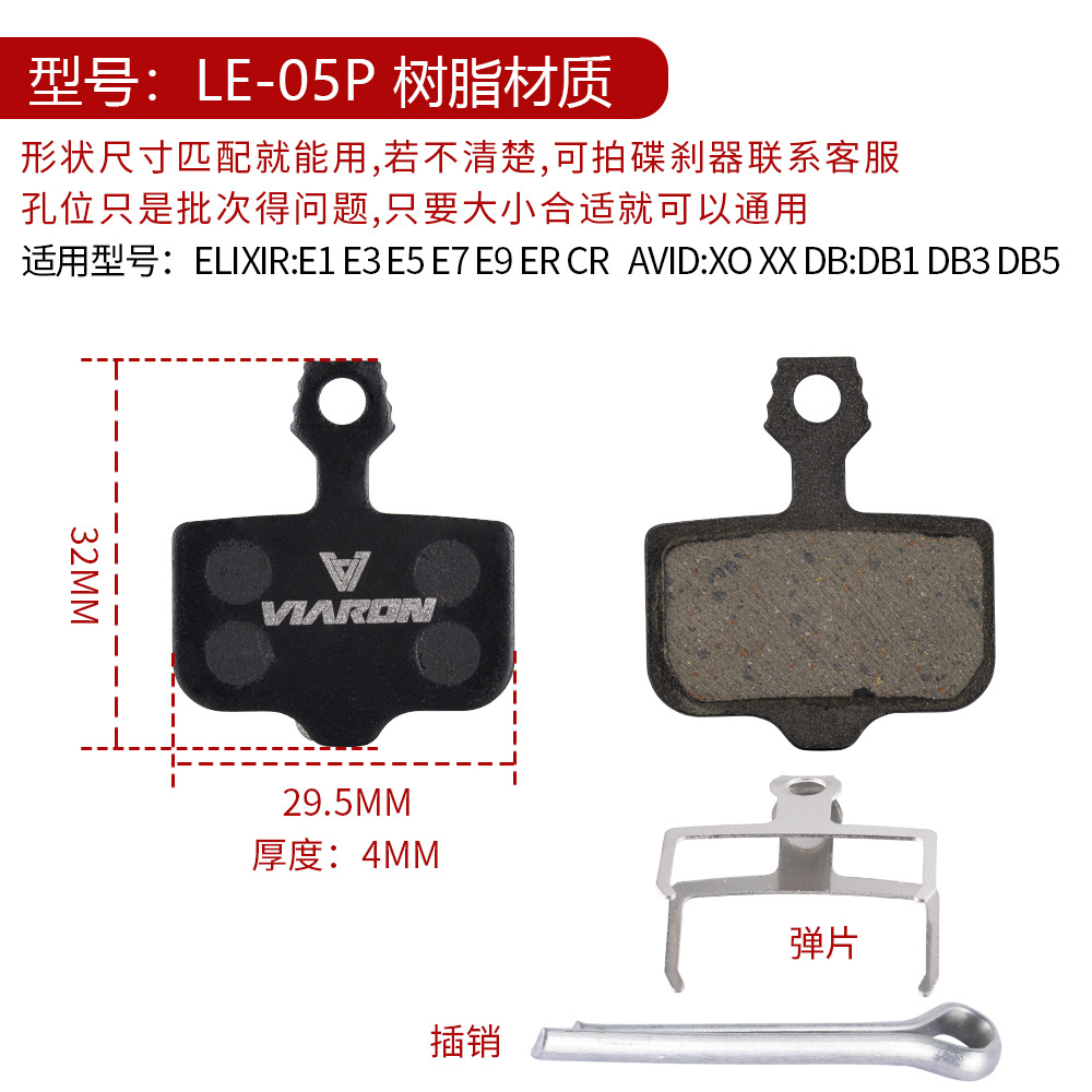 LE-05P