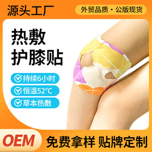 แผ่นแปะให้ความร้อนบริเวณเข่า แบบให้ความร้อนเองได้ อุณหภูมิ 50-55 องศาเซลเซียส ใช้งานได้นาน 6-8 ชั่วโมง บรรเทาอาการปวดข้อเข่า - Product Image 5