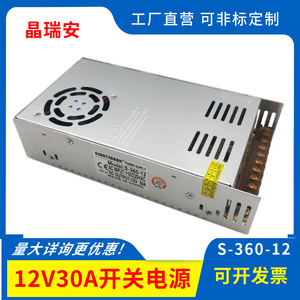 จิงรุยอัน 12V 30A สวิตชิ่งพาวเวอร์ซัพพลาย S-360-12 หม้อแปลงไฟ LED แถบ LED แหล่งจ่ายไฟ DC เอาต์พุตเดี่ยวได้รับการรับรอง CE - Product Image 5