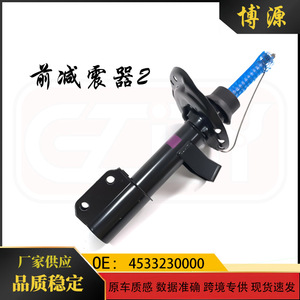 Amortisseur avant 2 pour Mercedes Benz Smart 453 4533230000, nouvelle pièce de rechange - Product Image 5