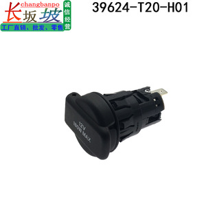 เต้ารับที่จุดบุหรี่ในรถยนต์เทียนจิง 12V 180W สูงสุด พร้อมฝาปิด สำหรับรถยนต์ฮอนด้า - Product Image 2