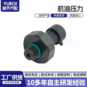 Capteur de pression d'huile 8513826 0-120 psi Filetage 1/8 NPT Surveillance automobile - Product Image 5