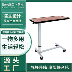 Nursing Bed Dining <b>Table</b> Height <b>Adjustable</b> Rectangle Hospital <b>Table</b> With <b>Leg</b> Base - Product Image 3