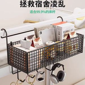 Km Household Daily Necessities Hanging <b>Storage</b> Basket Rectangle Simple Design For Dormitory <b>Bed</b> <b>Single</b> Layer Organizing Rack - Product Image 5