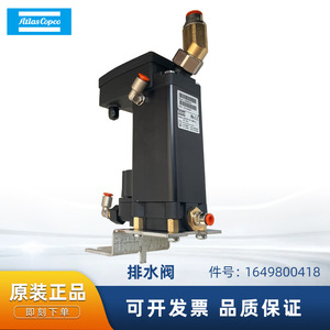วาล์วระบายน้ำ Atlas Copco รุ่น 1649800418 สำหรับอะไหล่เครื่องอัดอากาศ - Product Image 5