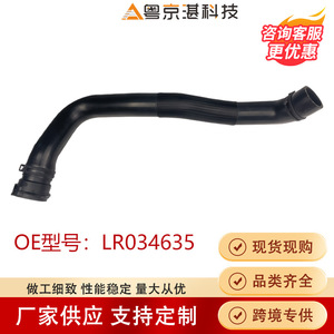 Land Rover <b>Range</b> Rover Radiator Top Hose Assembly Water Pipe LR034635 Rubber Coolant Hose For Replace Repair - Product Image 5