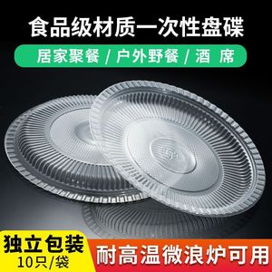 <b>Disposable</b> <b>Plates</b> Round Food Grade PP Plastic For Takeaway Home Use - Product Image 5