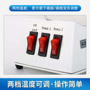 เครื่องทำความร้อนกรอบแว่นตา Xws 320 ปรับอุณหภูมิได้ พร้อมหลอดอบสำหรับขึ้นรูปกรอบโลหะ อุปกรณ์แปรรูปที่ยืดหยุ่น - Product Image 2
