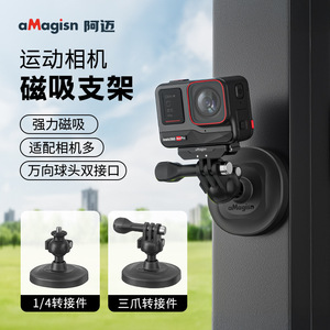หัวจับแม่เหล็ก aMagisn สำหรับกล้องแอคชั่น พร้อมระบบปลดเร็วแบบ Dual Interface - Product Image 5