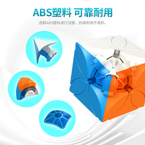 MoYu Meilong Four Leaf Clover <b>Cube</b> Irregular <b>Magic</b> Puzzle For Kids And Youth Unisex Toy - Product Image 5