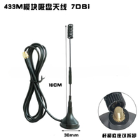 Antenne LoRa pour module sans fil 433m/7dbi 433MHz petite antenne à ventouse 433MHz antenne