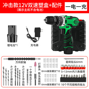 Taladro Eléctrico Jin Chengtai Impact de 12V, Velocidad Variable, Recargable, Mini Taladro Tipo Pistola, Destornillador Multifuncional para el Hogar - Product Image 1