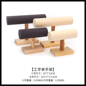 Solid Wood Microfiber Jewelry Display Rack <b>Earring</b> Pendant Bracelet Necklace Stand Wholesale Dark Gray Off White - Product Image 4