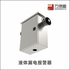WANDEFU Liquid Leakage <b>Alarm</b> Metal Water Detector Sensor Strobe <b>Alarm</b> Outdoor Use - Product Image 2