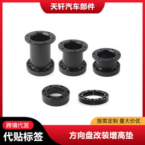 Aluminum Alloy Steering Wheel <b>Spacer</b> Kit 12mm Racing Style for Car Interior Modification - Product Image 5