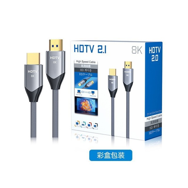 Wholesale for Cable 2.1 Version 8K/60Hz TV PS5 Computer Host Projector R-101 Exquisite Bagged/Boxed Packaging