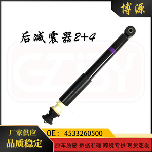 โช้คอัพหลังสำหรับ Mercedes-Benz Smart 453 2+4 4533260500 อะไหล่ทดแทนใหม่ - Product Image 5