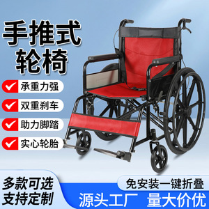 Fauteuil roulant manuel pliable 24 pouces, cadre noir, maille rouge, taille standard, portable, pour personnes âgées et handicapées, aide à la mobilité - Product Image 5