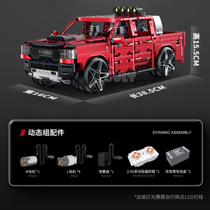 Guli 10633 Electroplated Remote Control Pickup Truck 1:14 MOC Building Blocks Car Model Toy With Motor And Light Function - Product Image 1