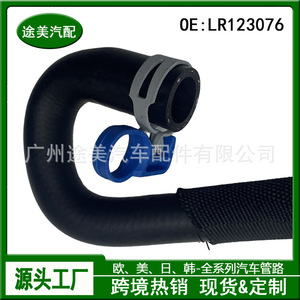 Manguera de Refrigerante para Land Rover Range Rover Sport LR123076, Tubo de Tanque de Agua Auxiliar para Motor 5, Pieza de Repuesto - Product Image 5