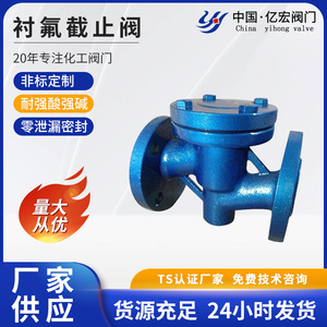 Válvula de Compuerta con Revestimiento de Fluoropolímero, Tipo Flange X Flange, para Descarga de Escoria a Presión Atmosférica, Válvula de Cierre para Medios Corrosivos - Product Image 5