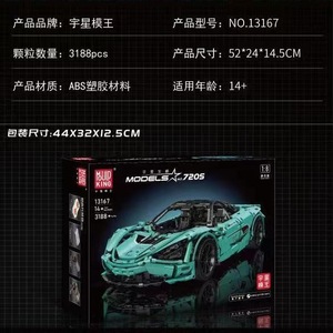 Yuxing King Models 13167 McLaren 720S Car 3188pcs <b>Building</b> <b>Block</b> Set 14+ Years Educational Toy - Product Image 1