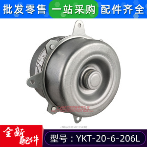 มอเตอร์พัดลม Midea รุ่น YKT-20-6-206L 23W แบบเฟสเดียว อะซิงโครนัส สำหรับเครื่องปรับอากาศในห้อง - Product Image 5