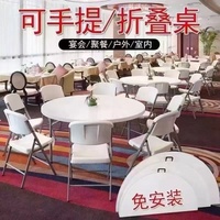 Tables à manger rondes pliantes en PP blanc Mobilier de banquet de mariage en plastique pour hôtels