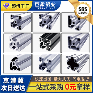 Perfil de Aluminio Estándar Europeo 4040, Equipo de Banco de Trabajo para Línea de Ensamblaje, Estructura de Campana, Productos de Aluminio Europeos - Product Image 1