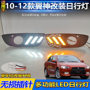 Luces de Circulación Diurna para Mitsubishi Lancer Ex, Luces Antiniebla Delanteras LED de 12V para el Modelo 2010-2012 con Arnés de Cableado - Product Image 2