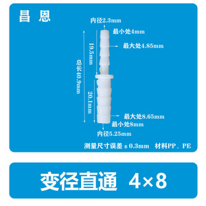 Conector Recto Reductor de Tubería de Agua de Plástico Flexible de 4*8mm, Conector Rápido de PP para Grifo, Accesorios para Grifo de Pecera - Product Image 4