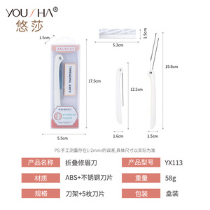 Maquinilla de Afeitar para Cejas de Acero Inoxidable Yousha, Recortadora Plegable, Afeitadora Afilada con 5 Cuchillas YX113 Blanca - Product Image 3