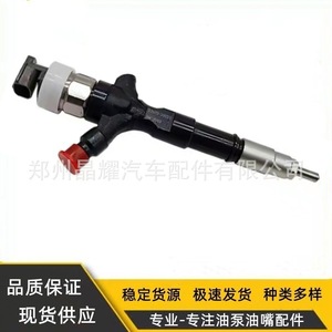 Injecteur Crystal Shine 23670-30280 pour véhicules Toyota Diesel, débit standard - Product Image 5