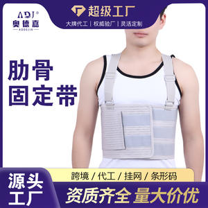 Attelle de fixation thoracique respirante et réglable pour blessures de la colonne vertébrale thoracique, protection thoracique, attelle de fixation des articulations, fabricant - Product Image 5