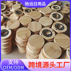 Chiyuan Bamboo Wood Bottle <b>Opener</b> With Magnet Universal For Beer Wine Opening 6x1cm Size - Product Image 5