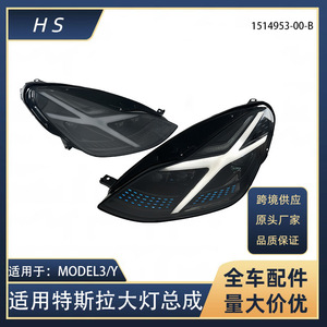 ชุดไฟหน้าเทสล่า รุ่น 3 และ Y ปี 2021-2024 ซ้ายและขวา ไฟ LED Daytime Running Light ชุดอัพเกรด - Product Image 5