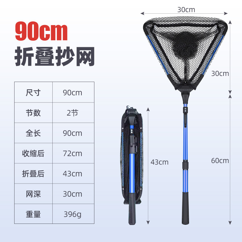 90cm Folding Landing Net [Blue] - Upgraded, Thickened and Enhanced