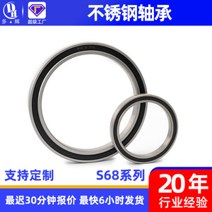 Thin Wall Ball Bearings 6804 6805ZZ RS 25x37x7mm Sealed For <b>Smart</b> <b>Locks</b> Combination Rotary <b>Locks</b> - Product Image 3