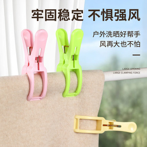 Large Quilt Drying <b>Clip</b> Plastic Strong Windproof Outdoor Clothespin For Bedding - Product Image 1