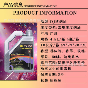 Líquido de Humo para Discoteca Djwang, 4.5L, Fluido Concentrado para Máquinas de Humo, Uso en Interiores - Product Image 4