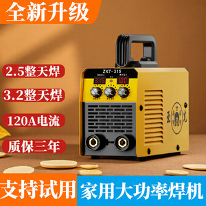 Soldadora Inverter ZX7 315 de 120A y 220V, Portátil, para Uso Doméstico, Máquina de Soldadura MMA - Product Image 1