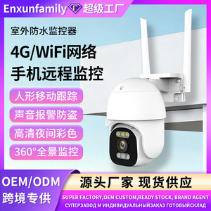 <b>Network</b> Camera 1080P 350 Pan 90 Tilt Full Color Night Vision Cloud Storage Voice Intercom Surveillance - Product Image 5