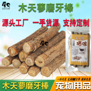 Directamente de la granja, vendemos golosinas para gatos, juguetes para masticar, palitos de menta de madera, totalmente naturales para limpiar los dientes y refrescar el aliento. - Product Image 3