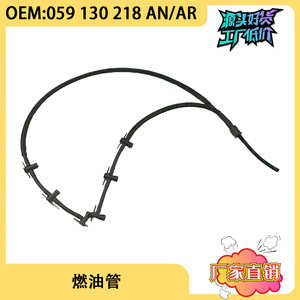 Línea de Retorno de Combustible para Motores Diésel Audi Q7 Touareg 059130218AN 059130218AR, Pieza de Repuesto Nueva - Product Image 5