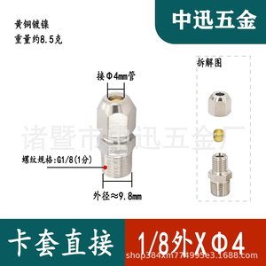 Copper Nickel Plated Ferrule External Thread Direct Connector 1 2 3 4 Point For Pipe Fitting - Product Image 4